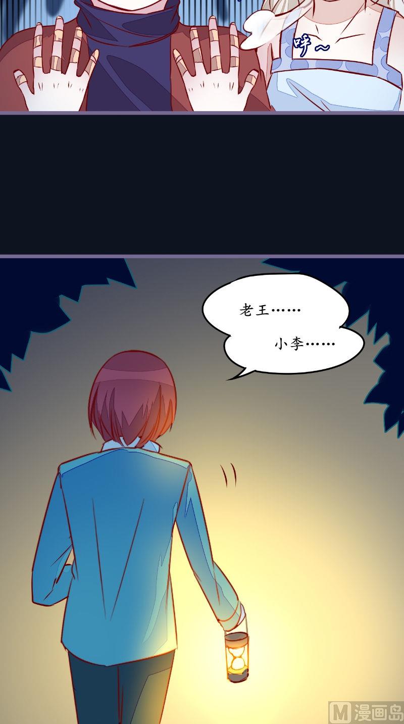 第27话 人数不对-第27话