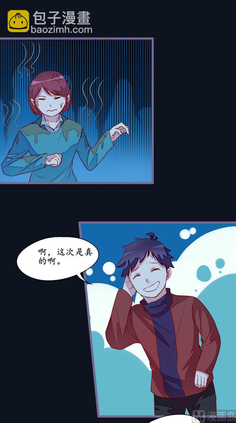 第27话 人数不对-第27话