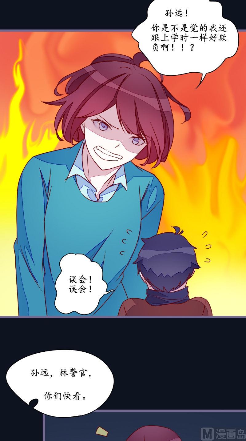 第27话 人数不对-第27话