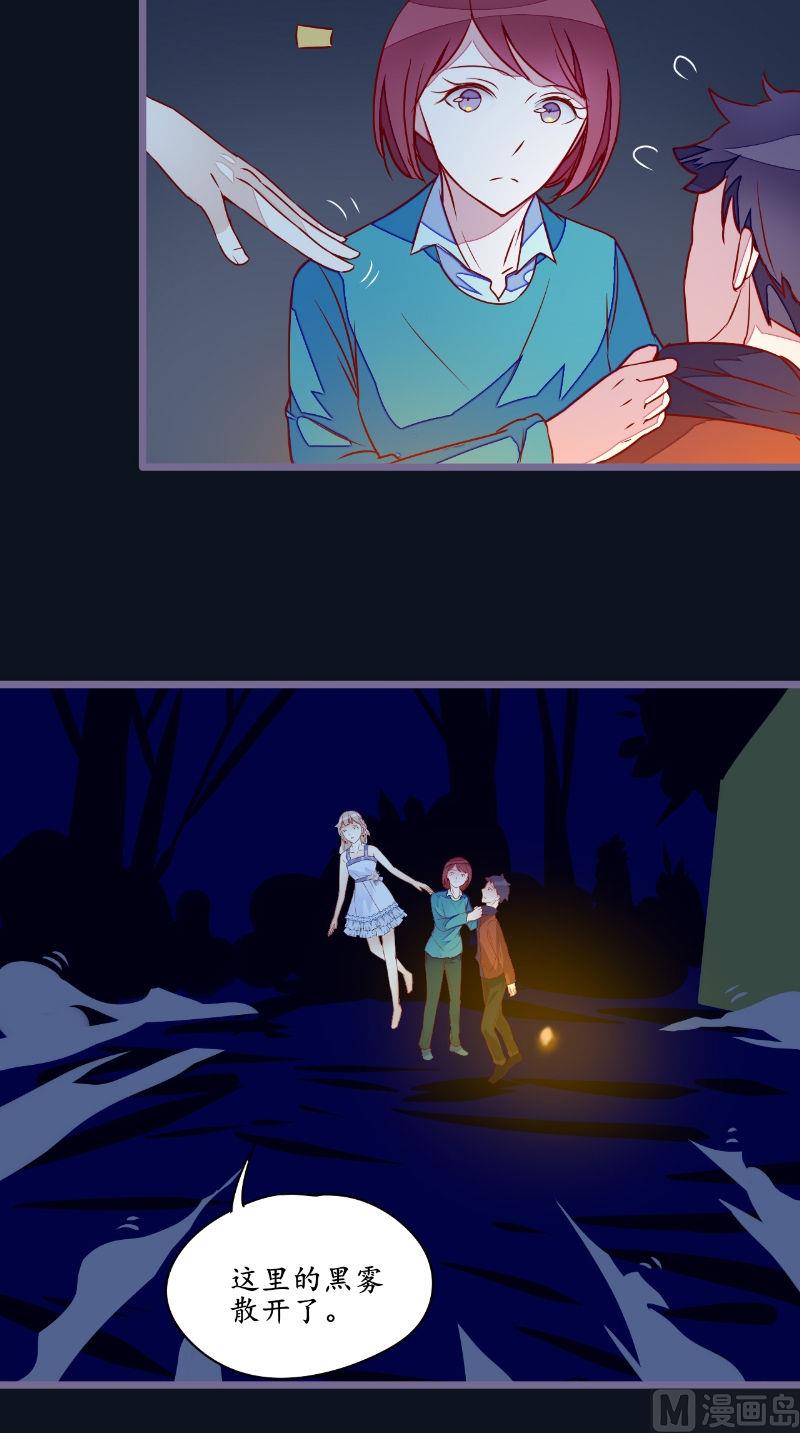 第27话 人数不对-第27话