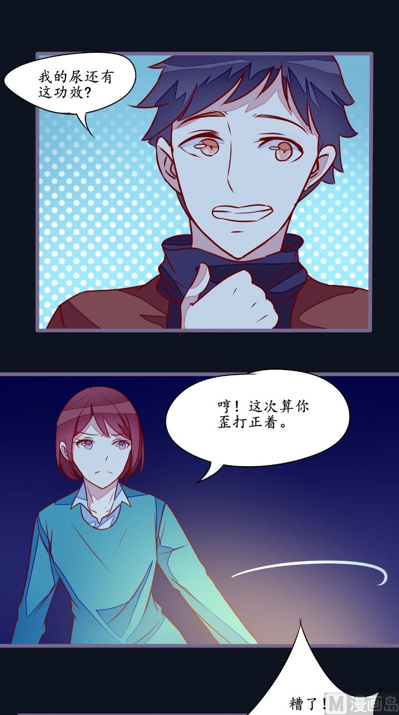 第27话 人数不对-第27话