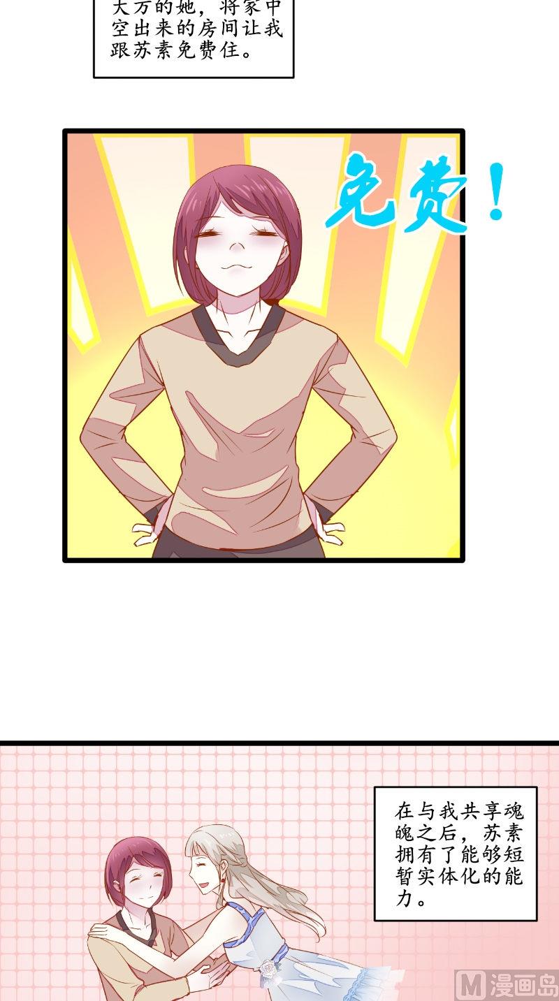 第29话 通缉令-第29话