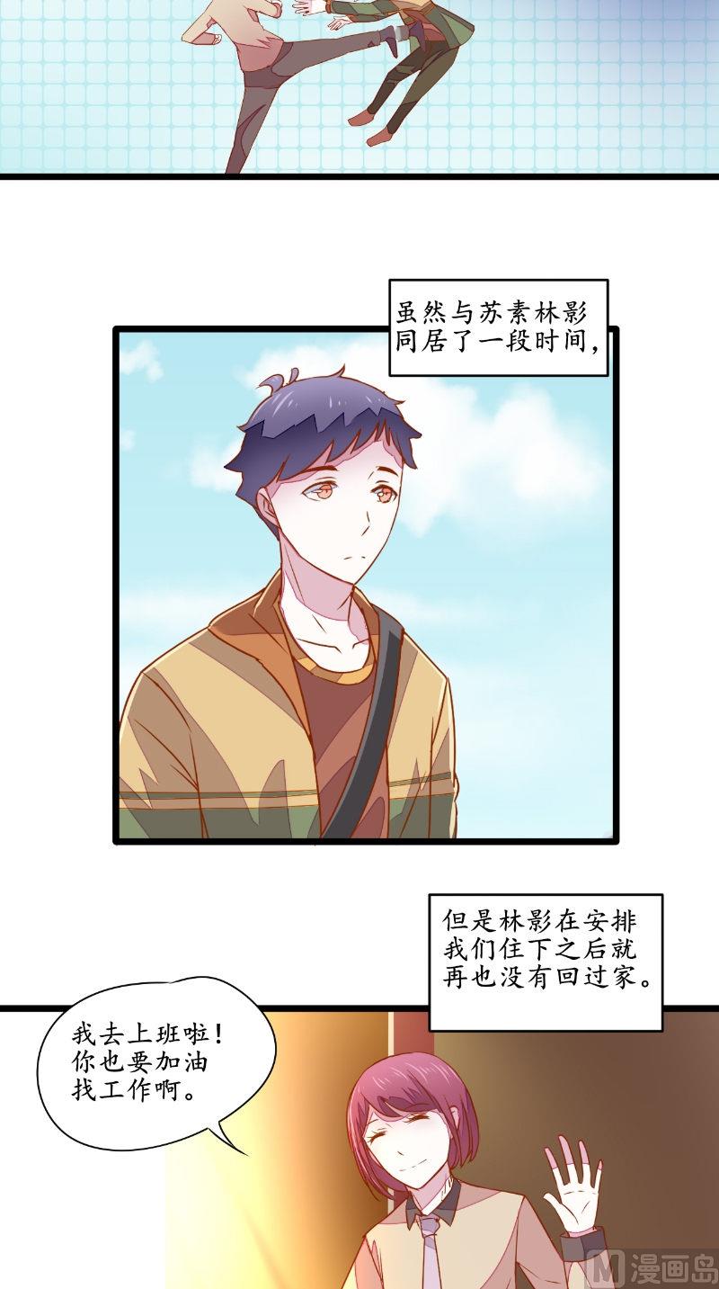 第29话 通缉令-第29话