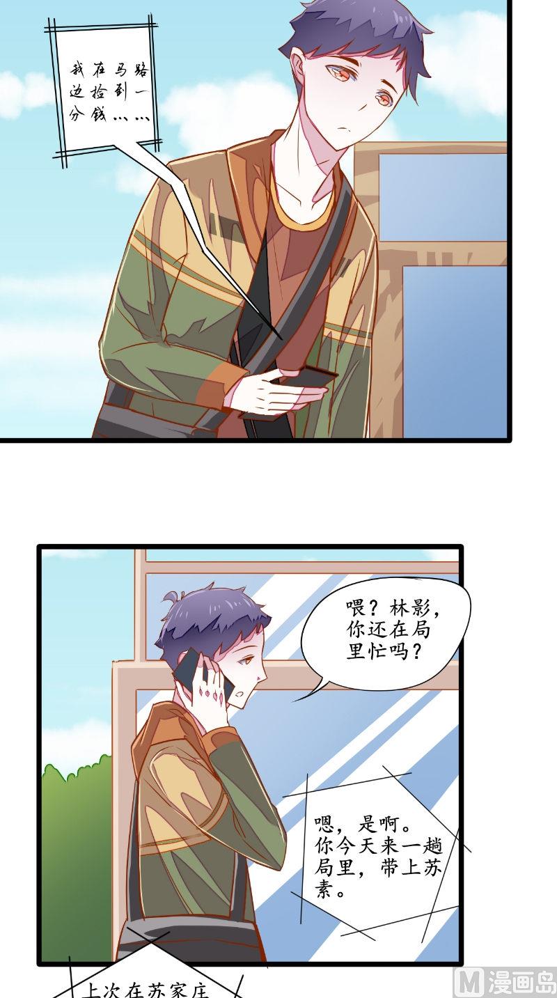 第29话 通缉令-第29话