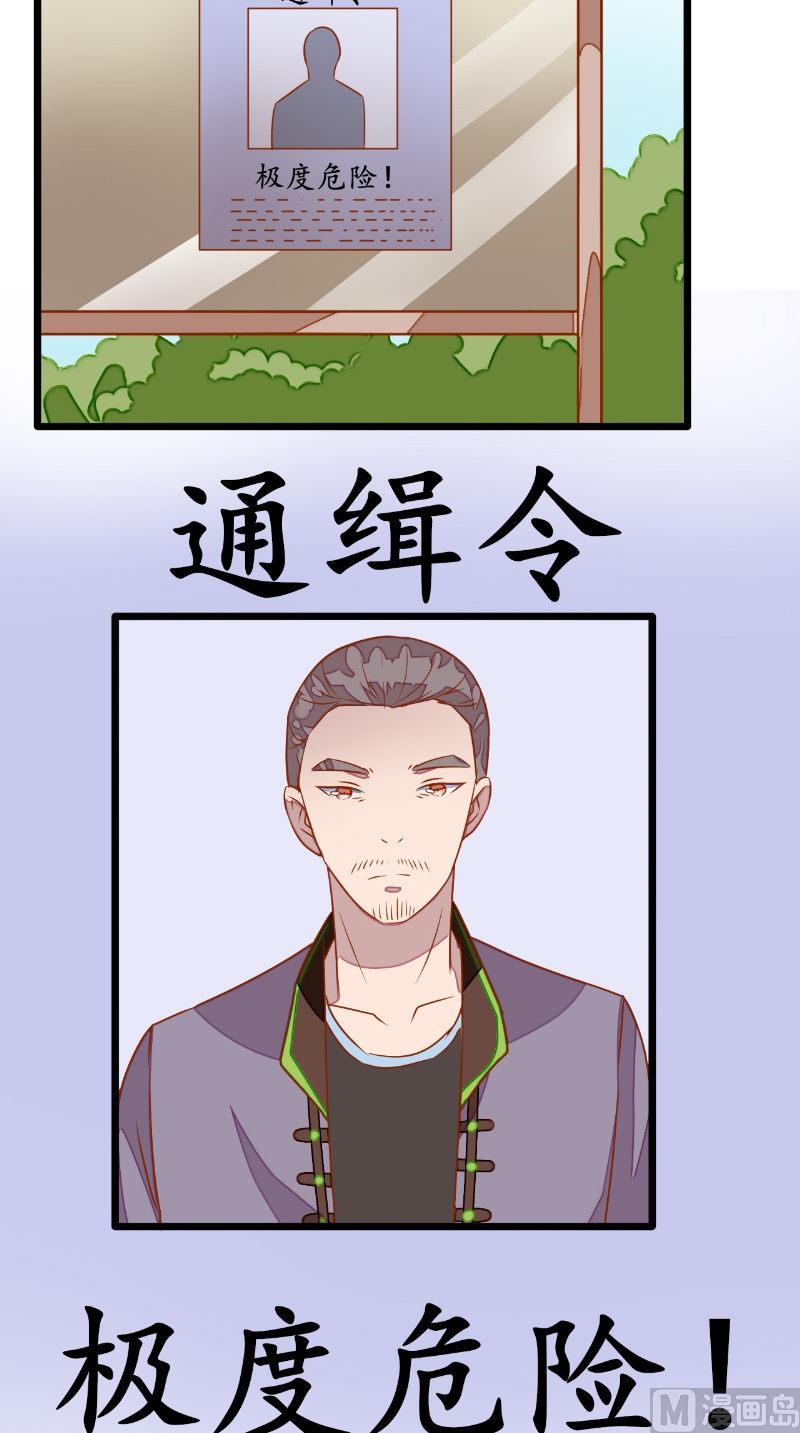 第29话 通缉令-第29话