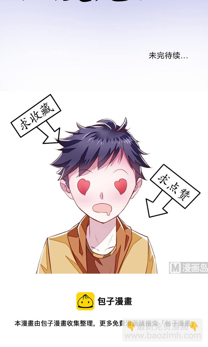 第29话 通缉令-第29话