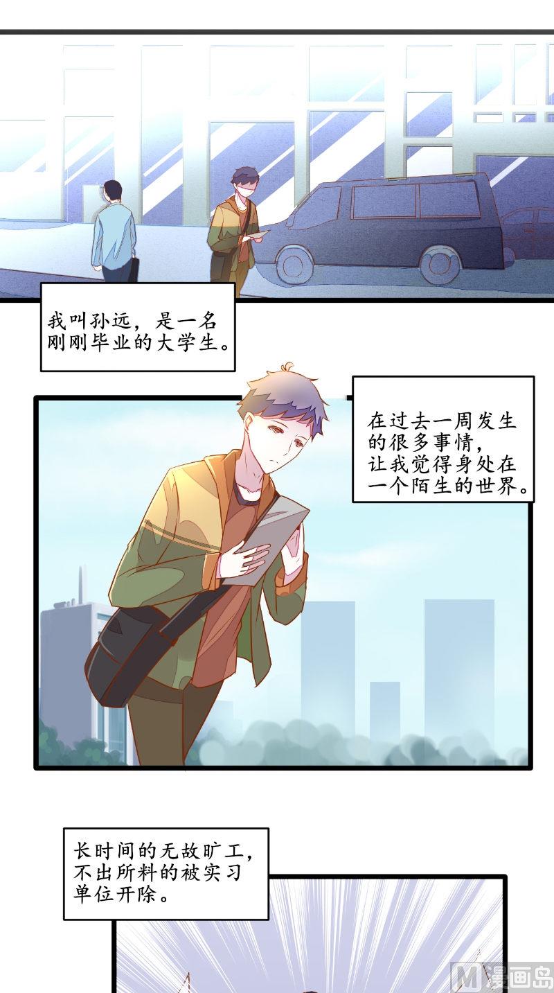 第29话 通缉令-第29话