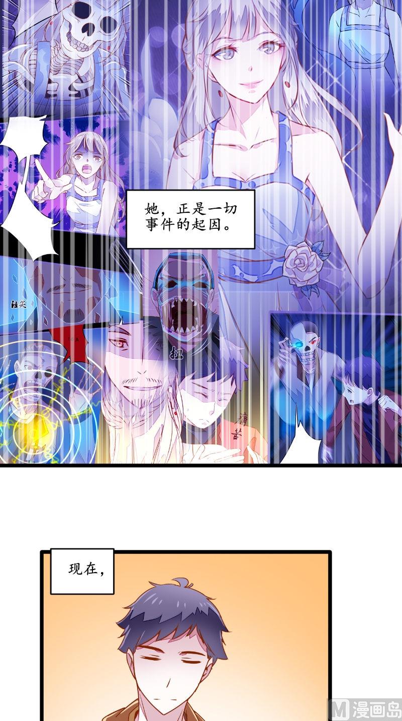 第29话 通缉令-第29话