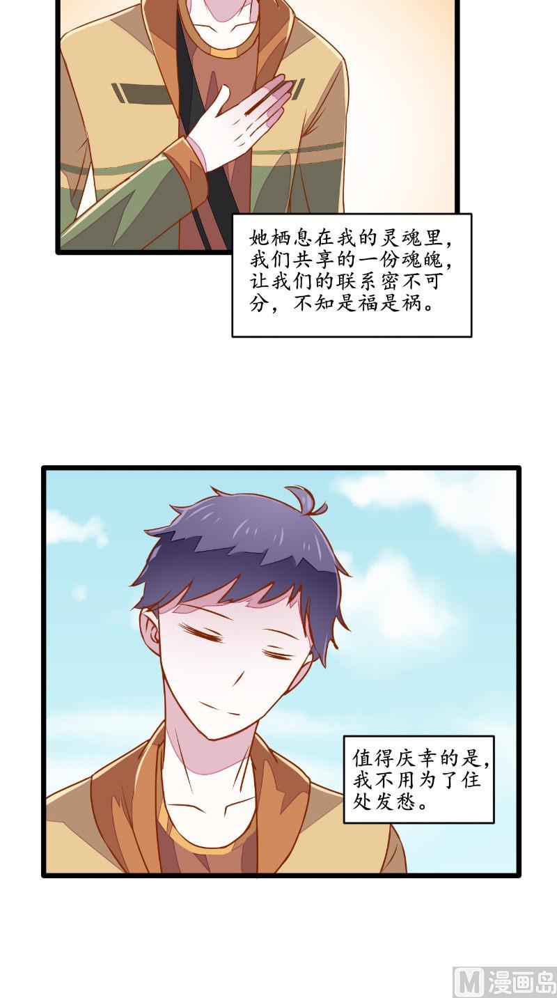 第29话 通缉令-第29话