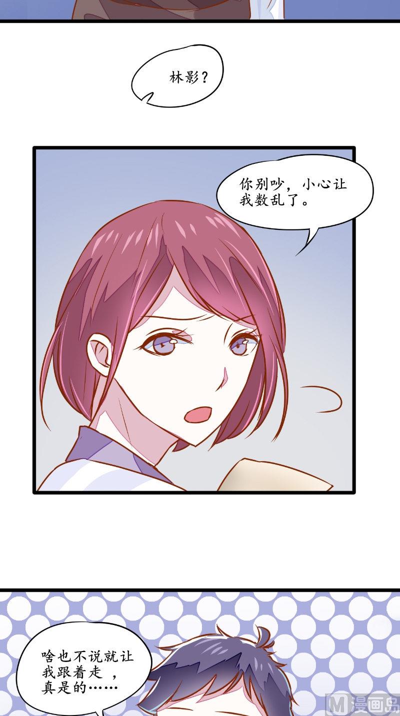 第31话 有笔交易-第31话