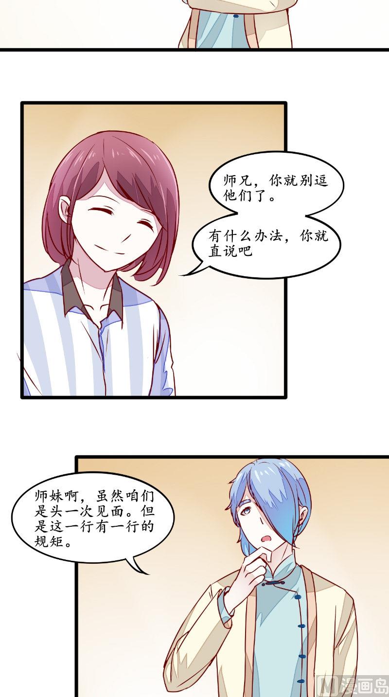 第33话 帮忙-第33话