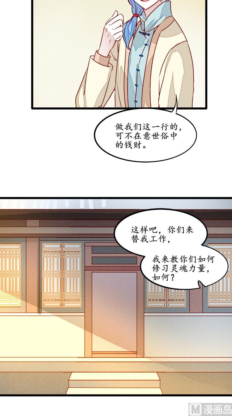 第33话 帮忙-第33话