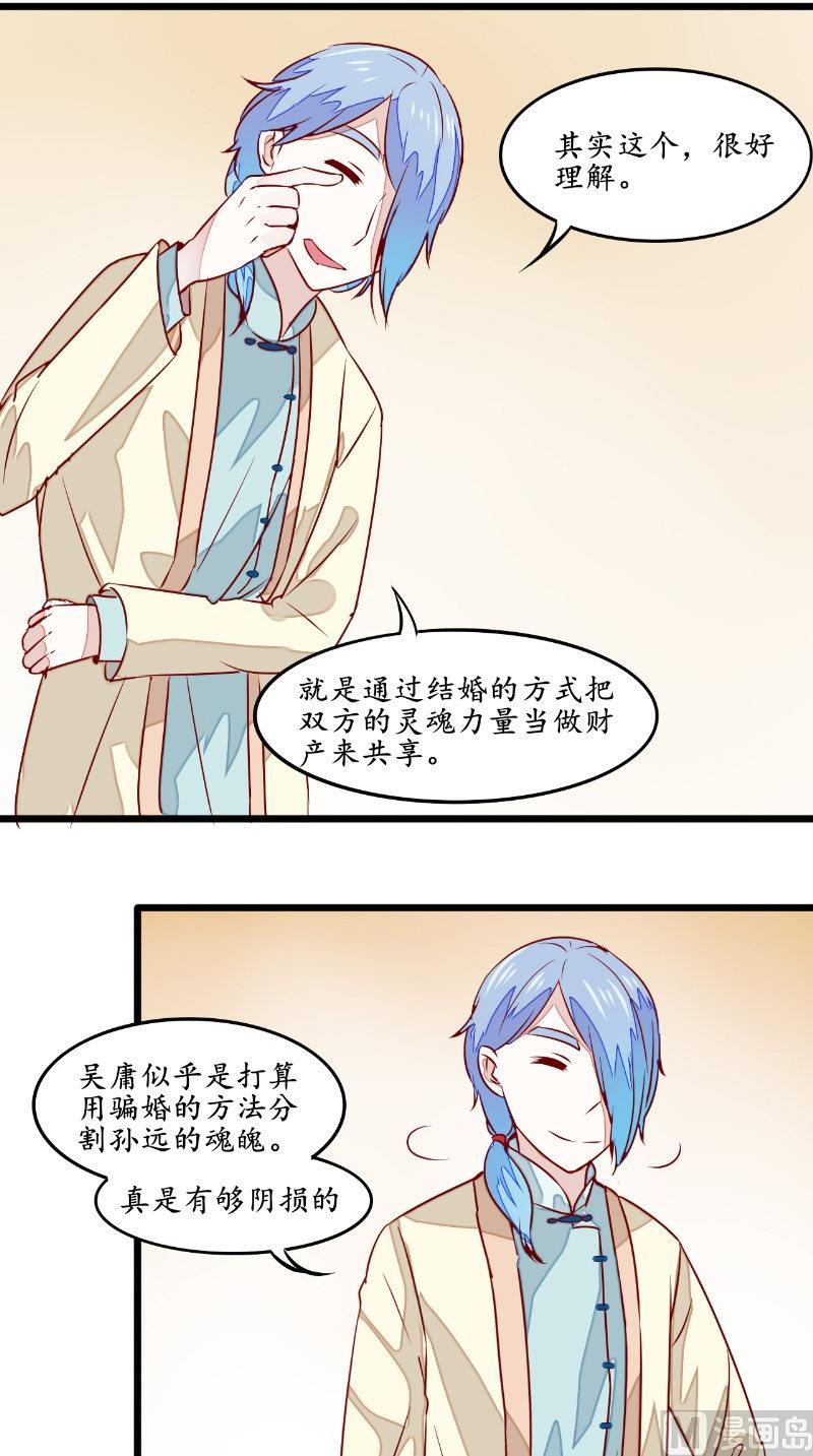 第33话 帮忙-第33话