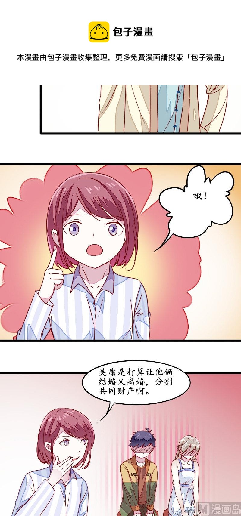 第33话 帮忙-第33话