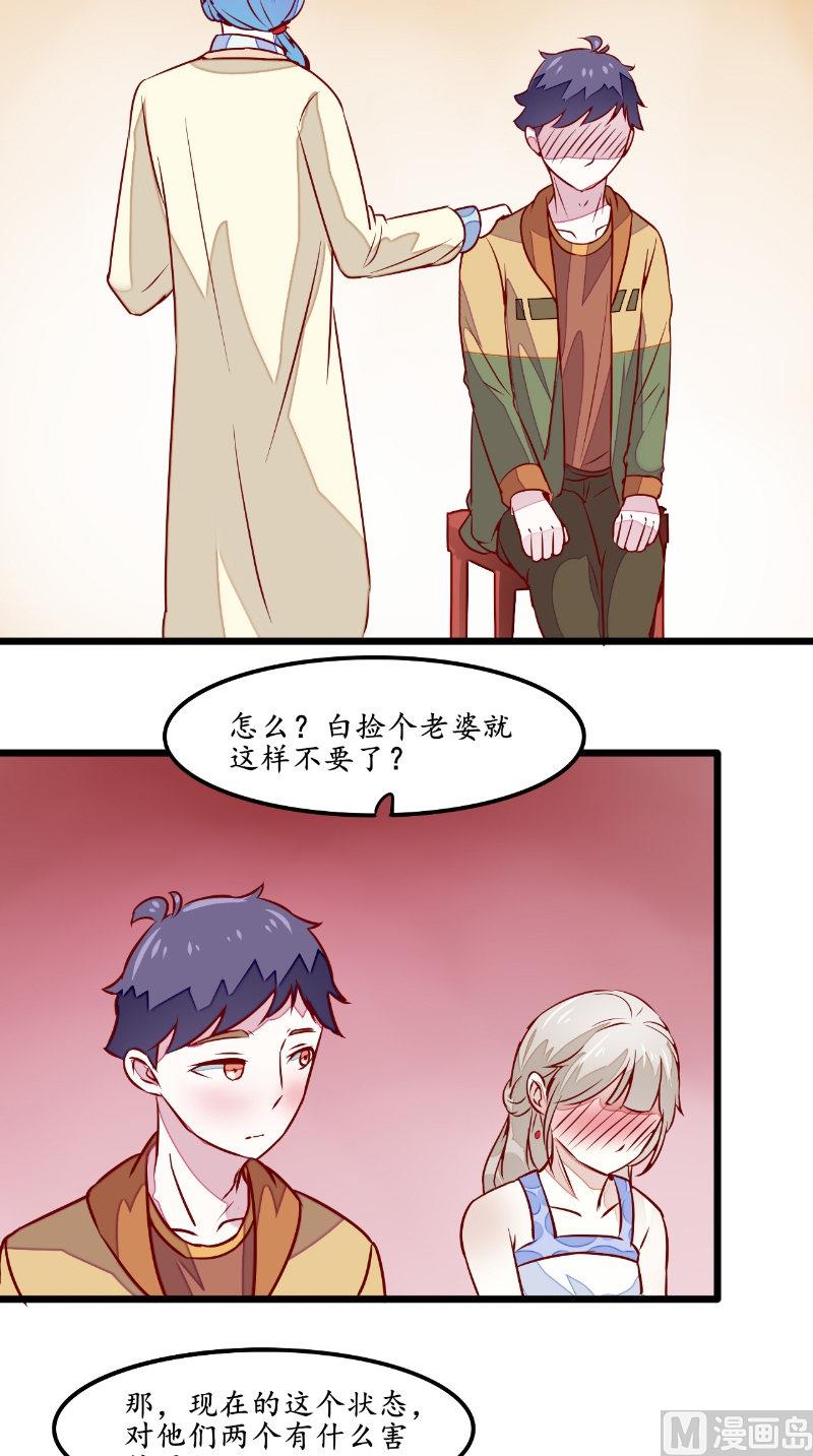 第33话 帮忙-第33话