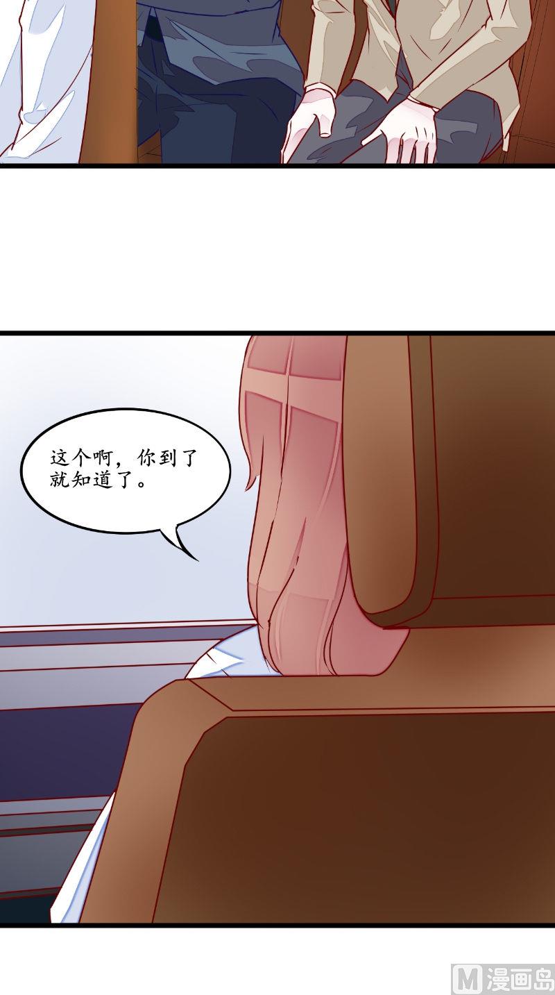 第35话 见老总-第35话