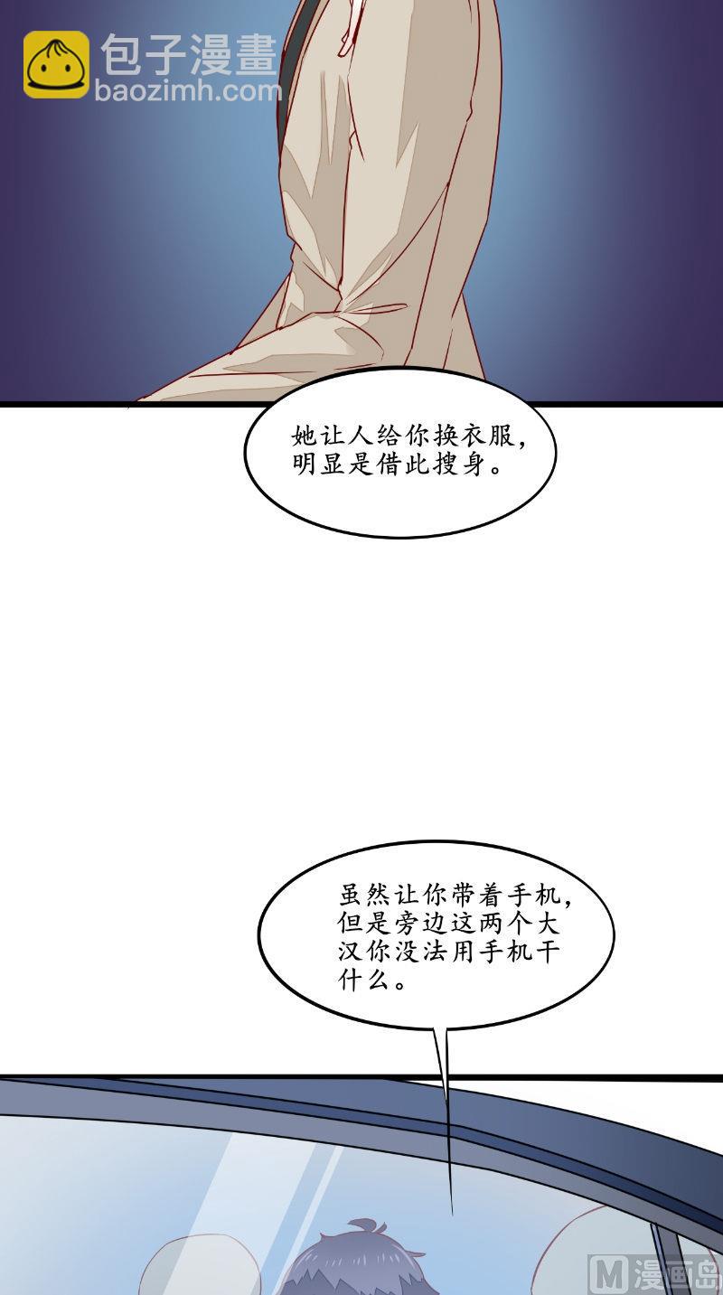 第35话 见老总-第35话