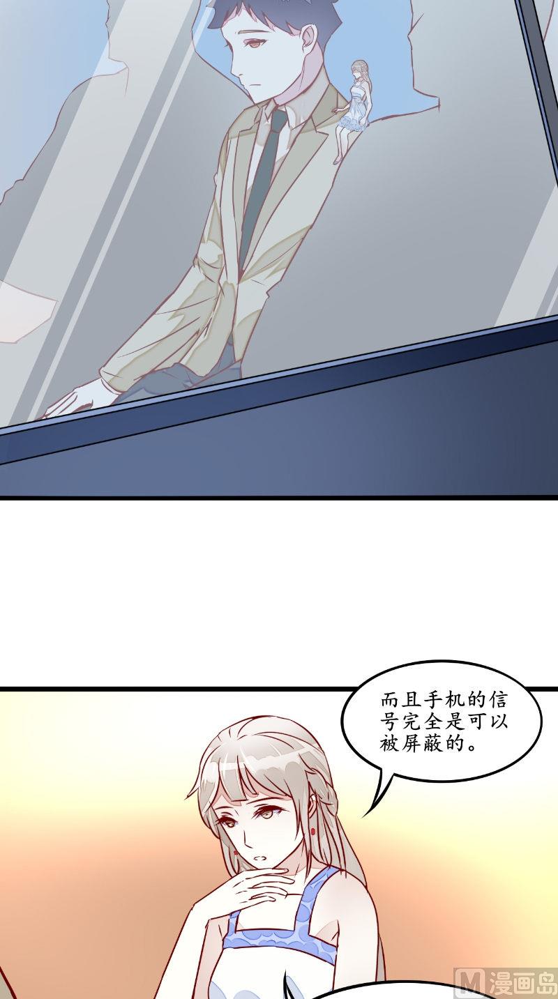 第35话 见老总-第35话