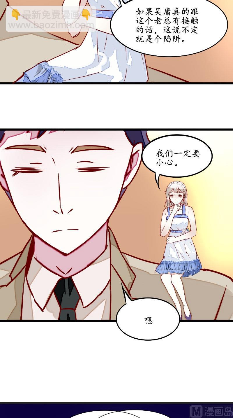 第35话 见老总-第35话