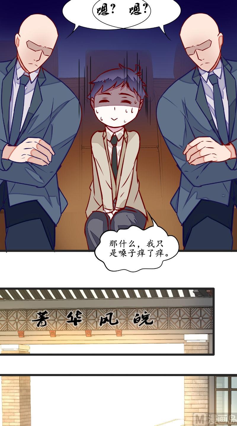 第35话 见老总-第35话