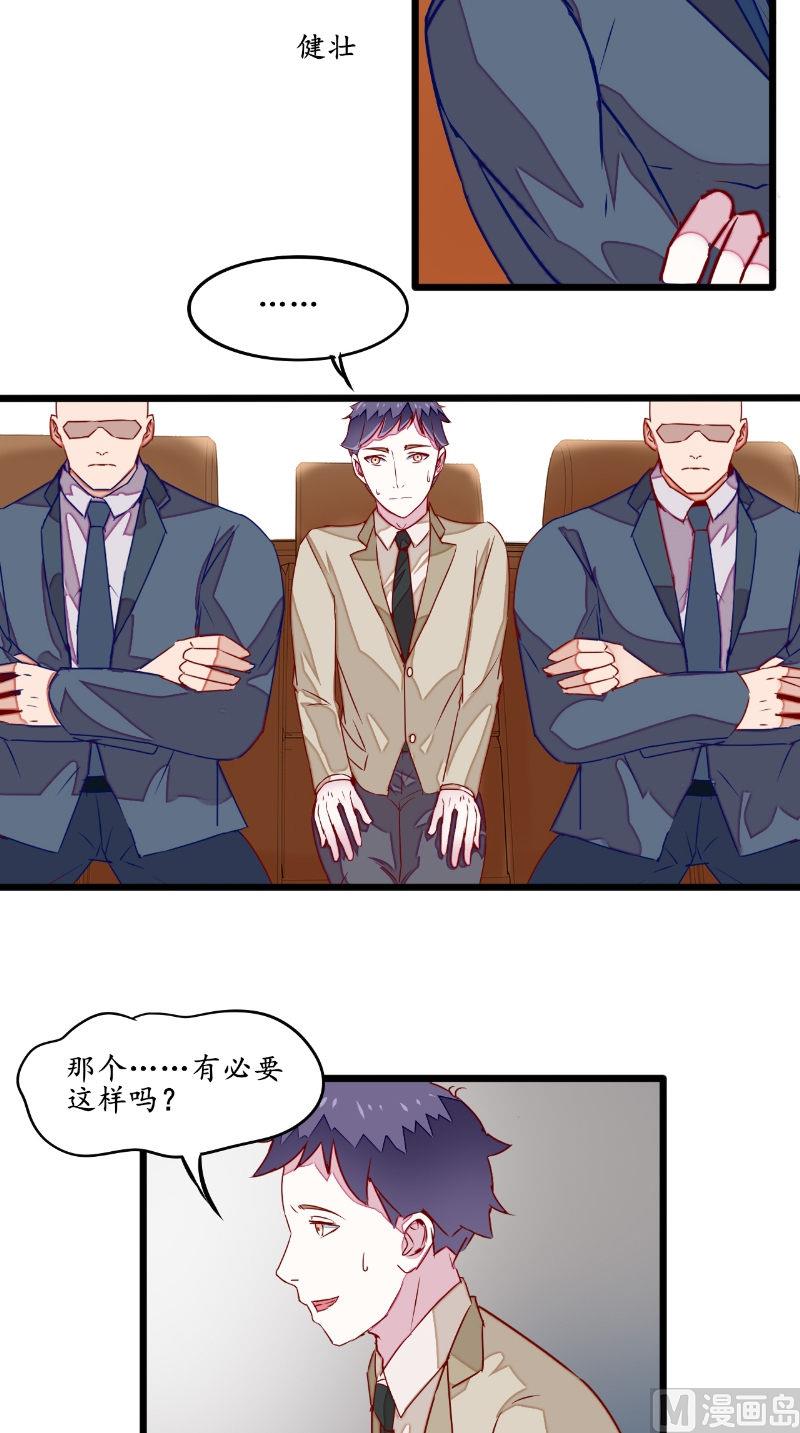 第35话 见老总-第35话