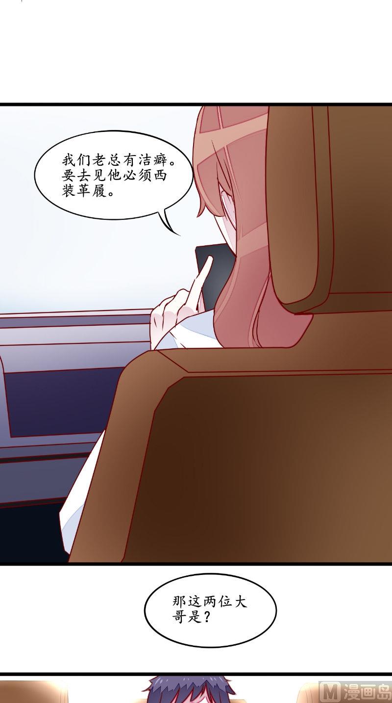 第35话 见老总-第35话