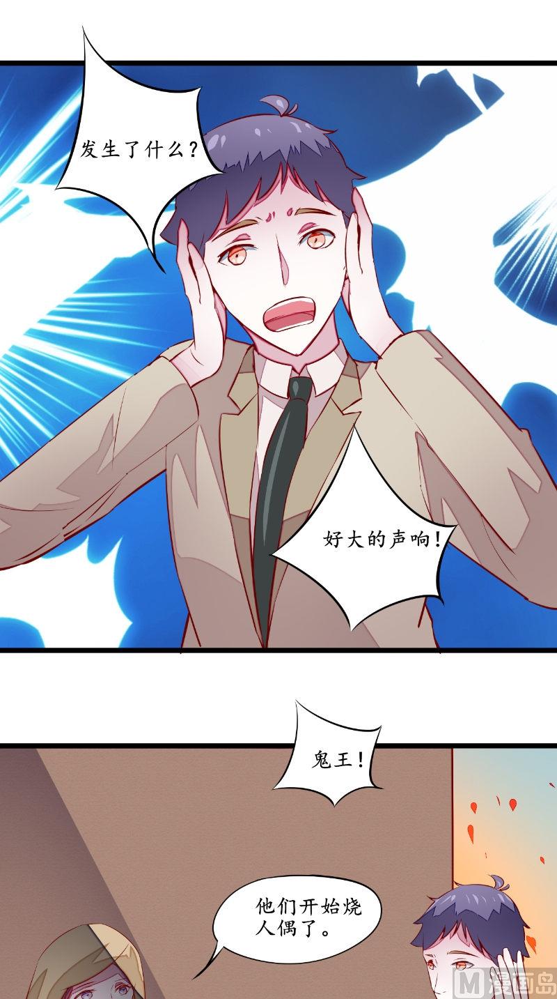 第37话 人偶新娘-第37话