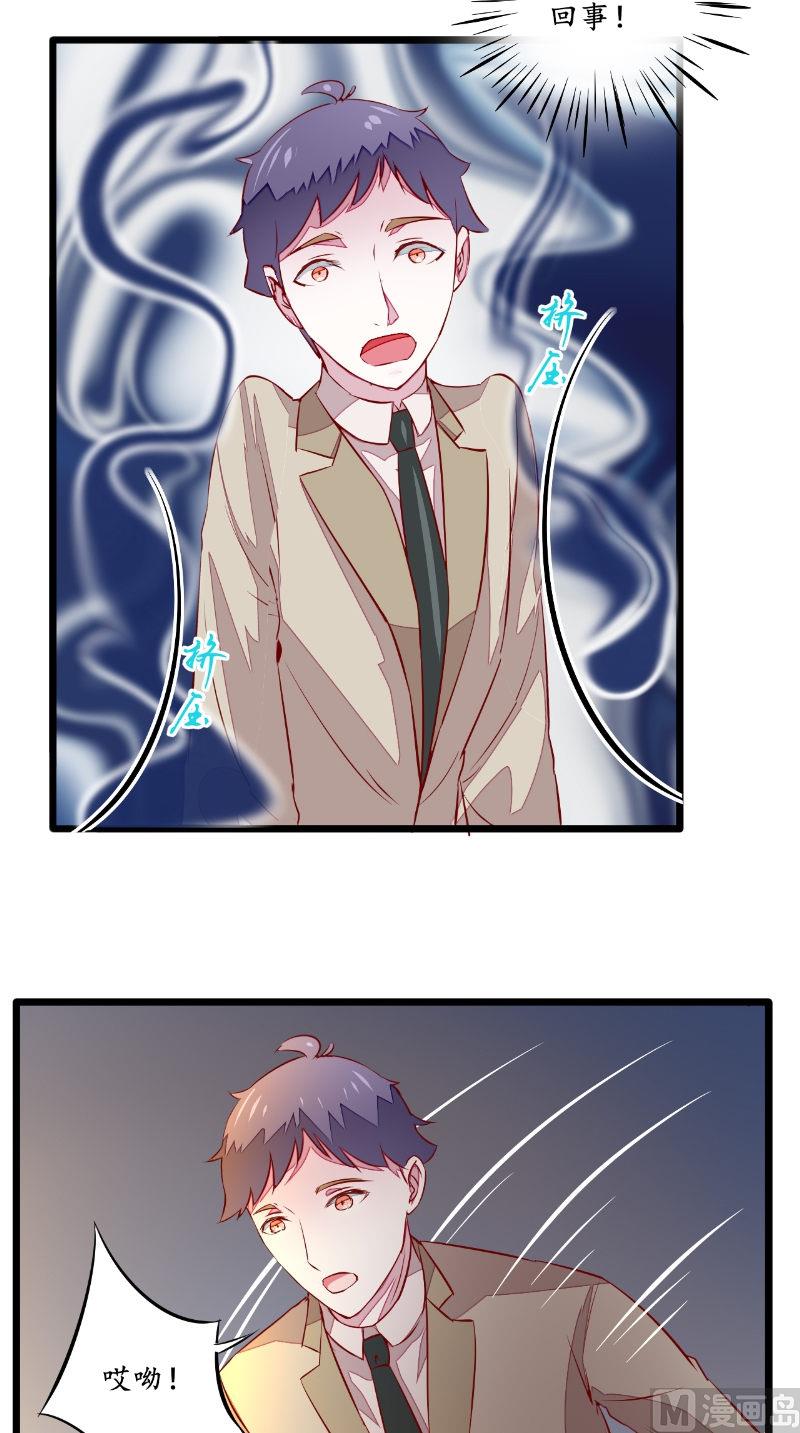 第37话 人偶新娘-第37话