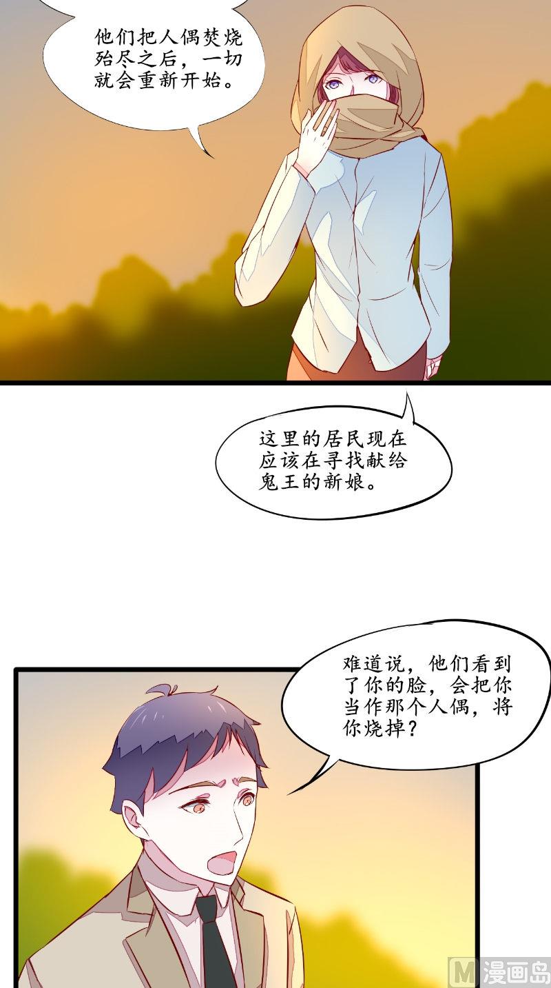 第37话 人偶新娘-第37话