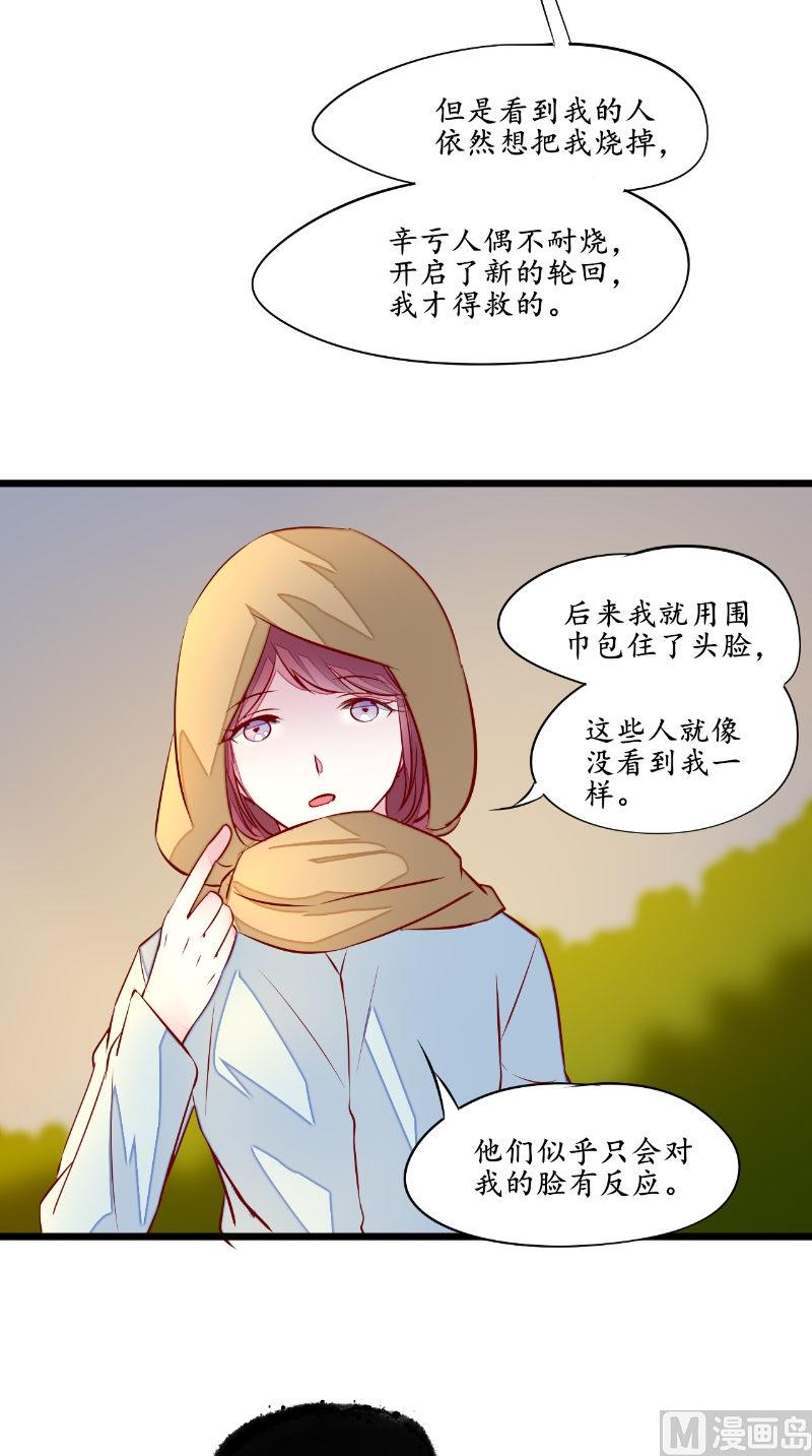 第37话 人偶新娘-第37话