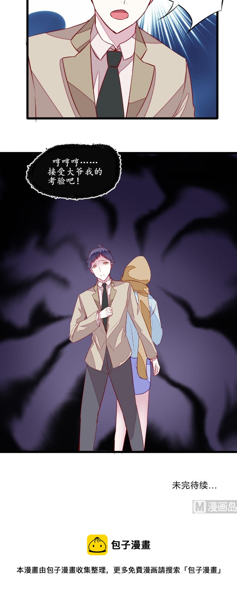 第37话 人偶新娘-第37话