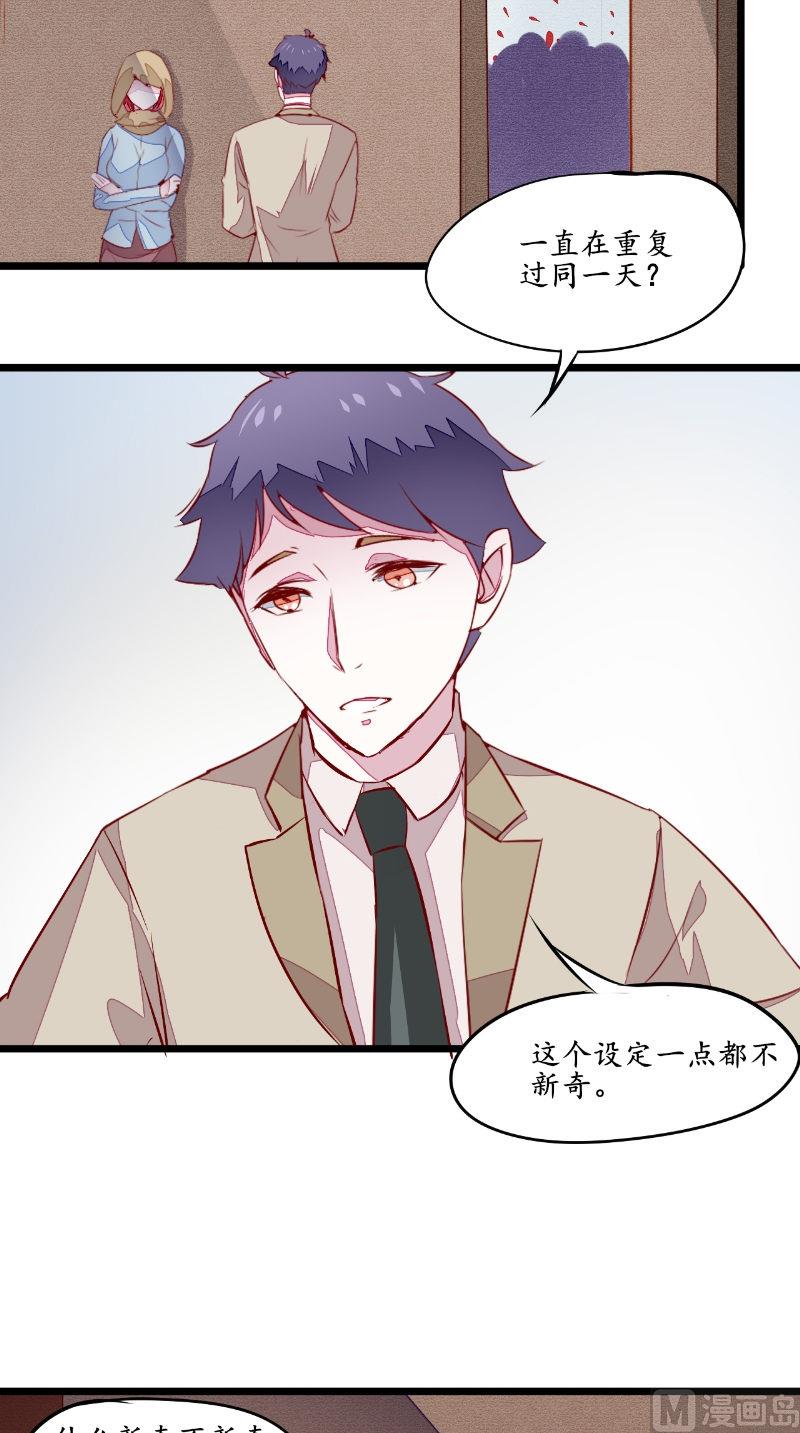 第37话 人偶新娘-第37话