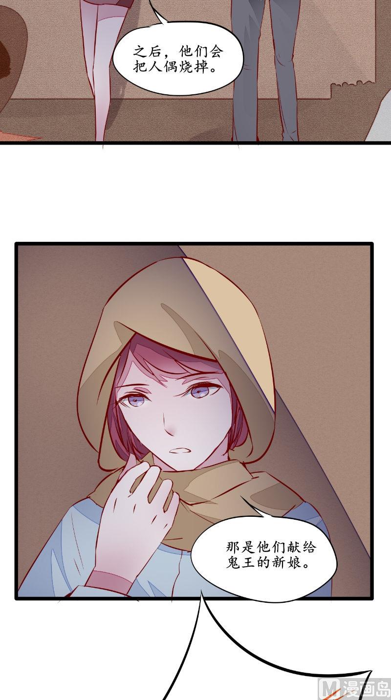 第37话 人偶新娘-第37话