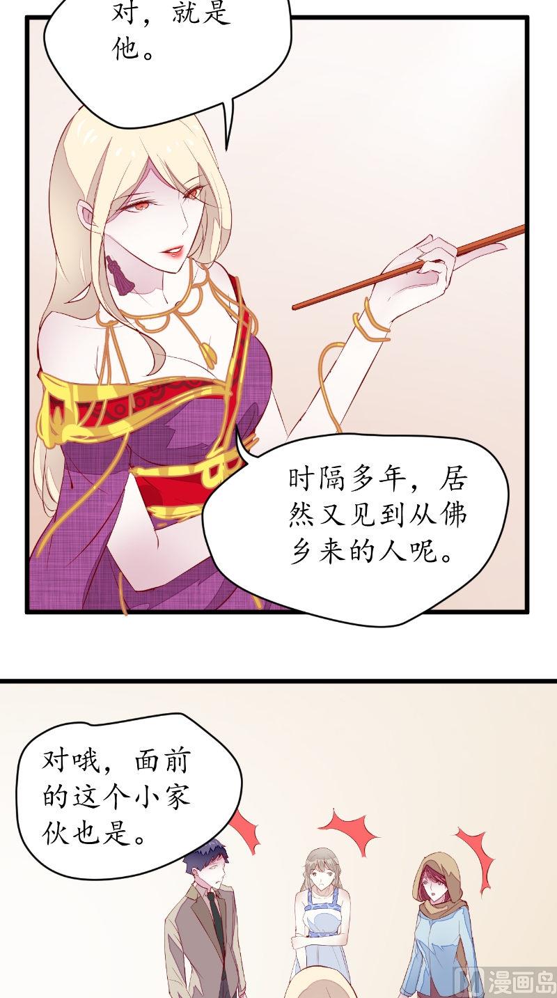 第39话 佛乡-第39话