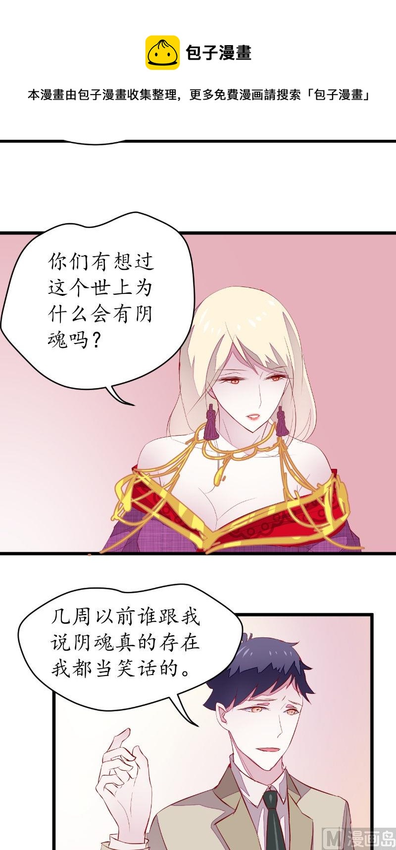 第39话 佛乡-第39话