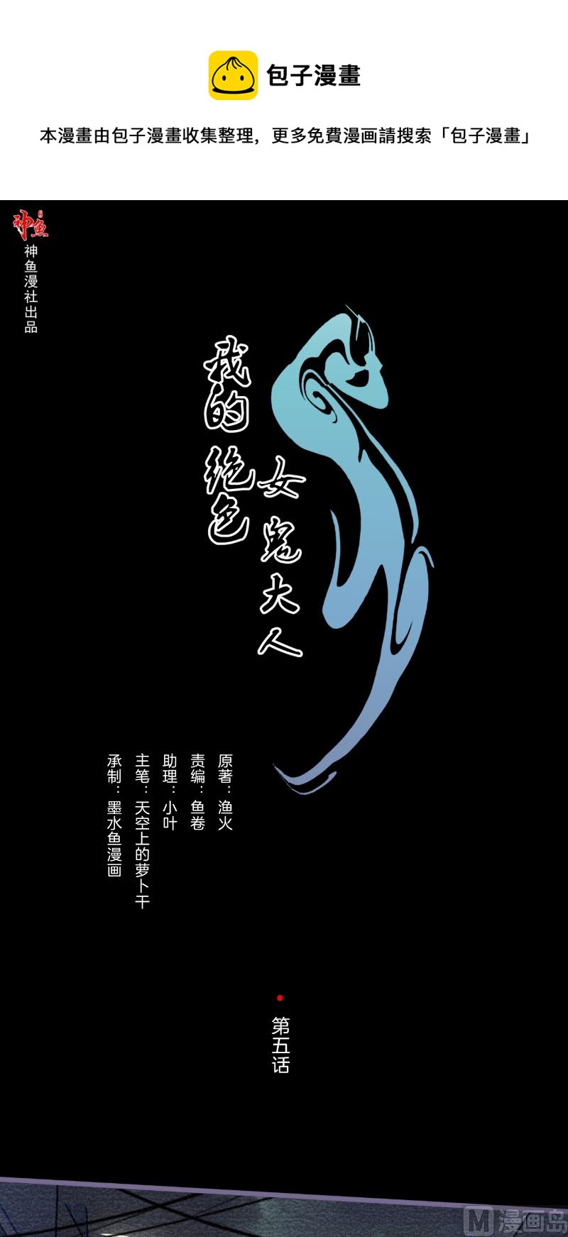 第5话 不靠谱的道长-第5话