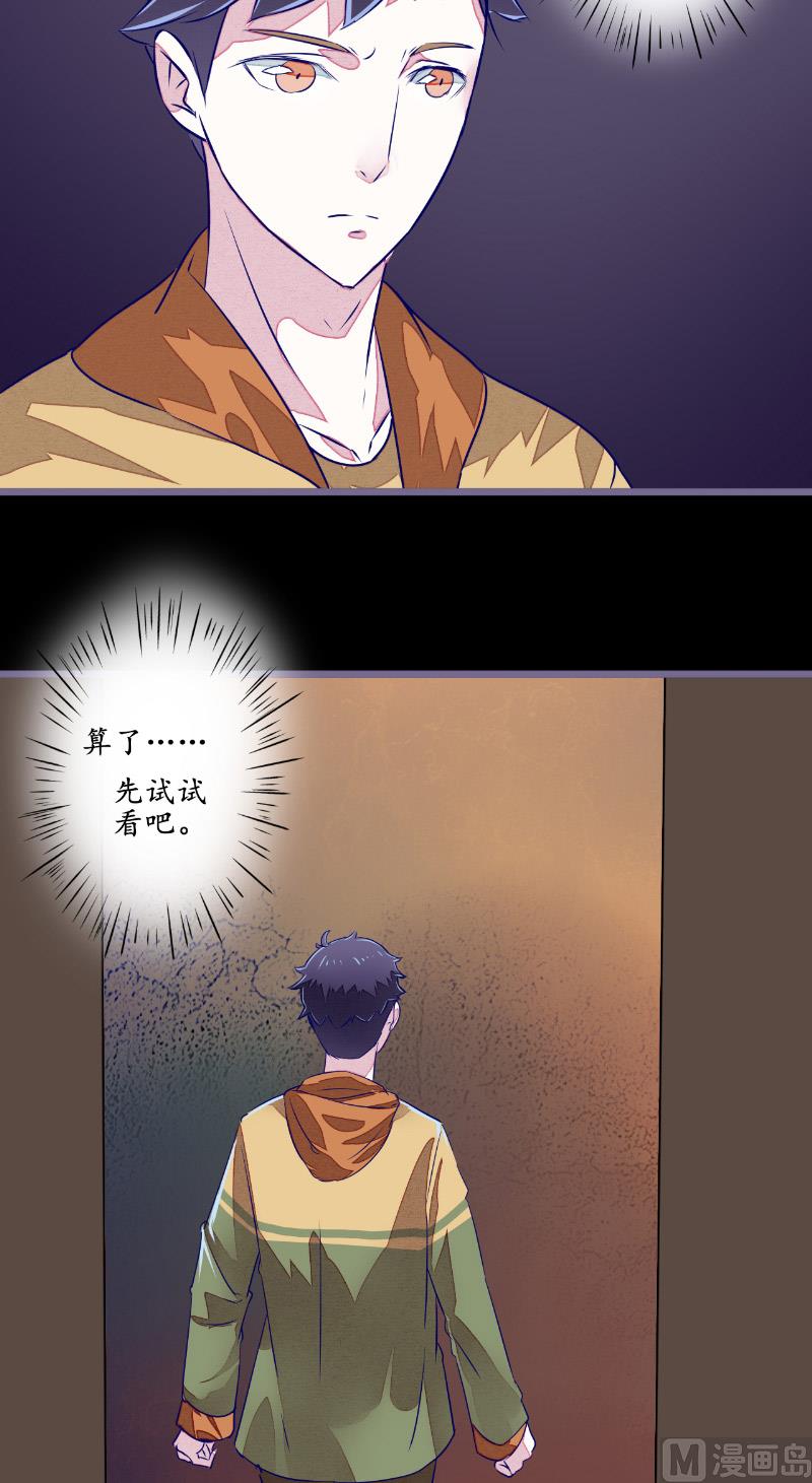 第5话 不靠谱的道长-第5话