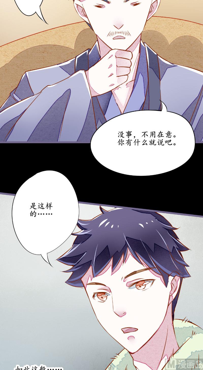 第5话 不靠谱的道长-第5话