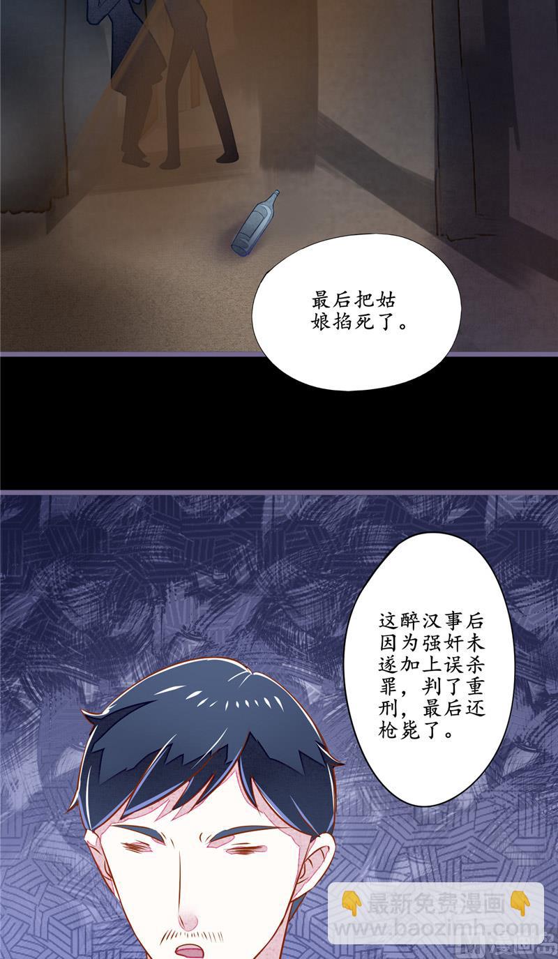 第5话 不靠谱的道长-第5话