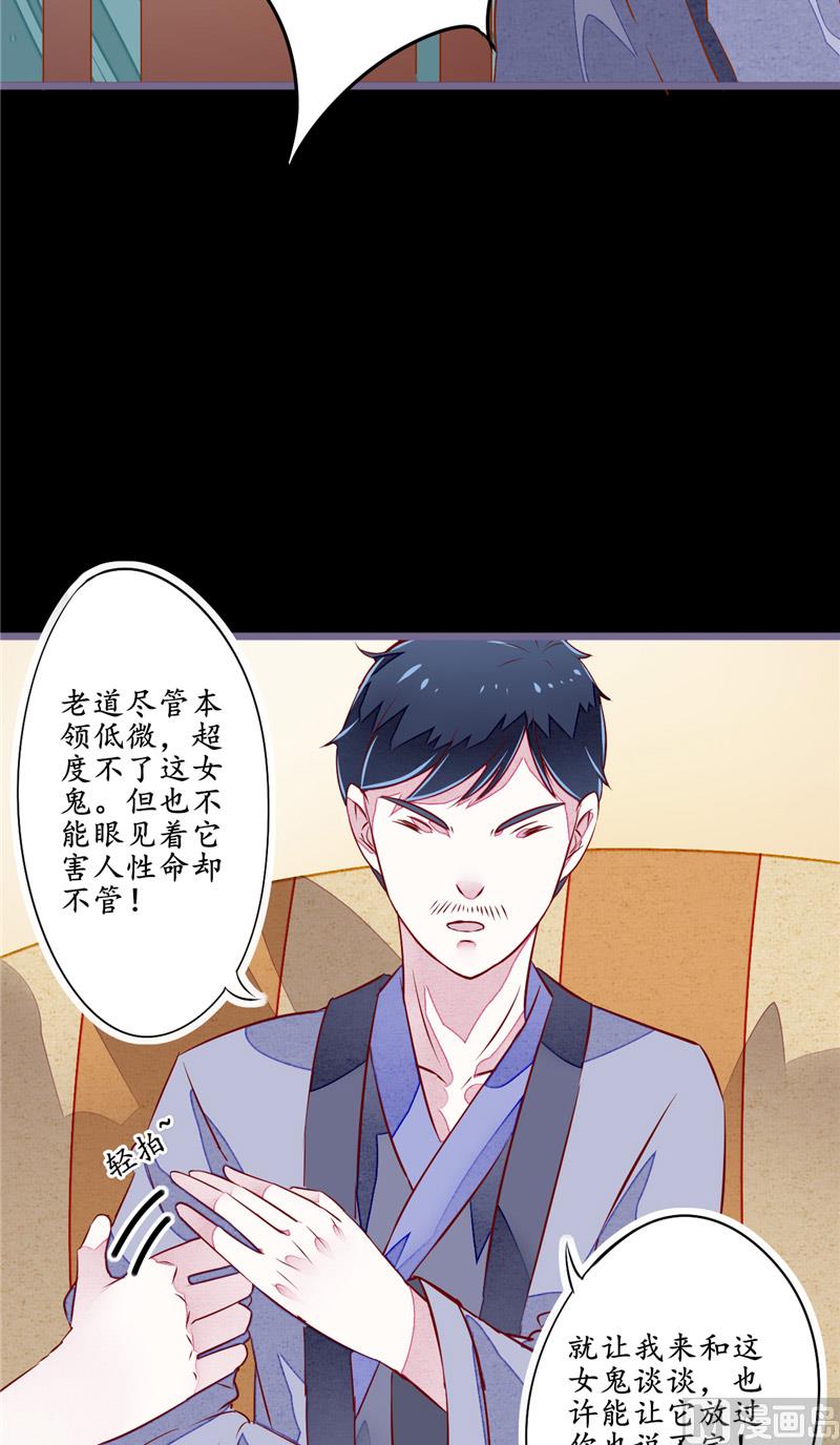 第5话 不靠谱的道长-第5话