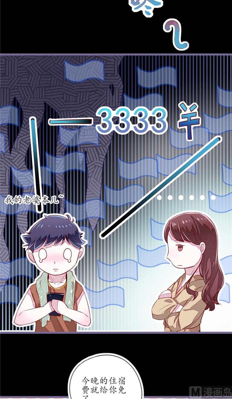 第5话 不靠谱的道长-第5话