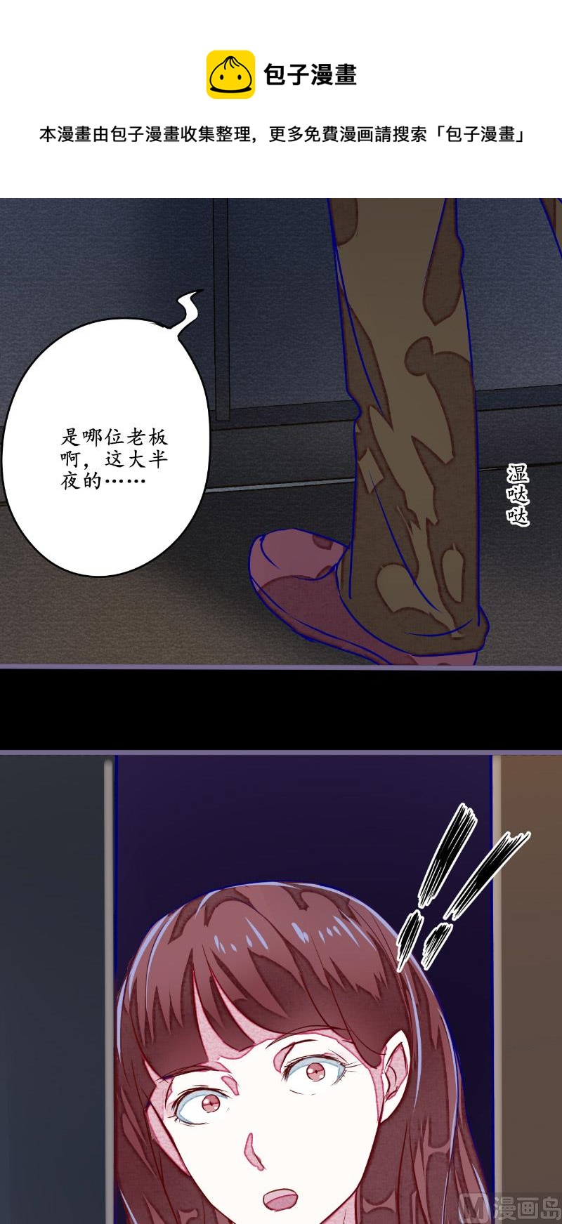 第5话 不靠谱的道长-第5话