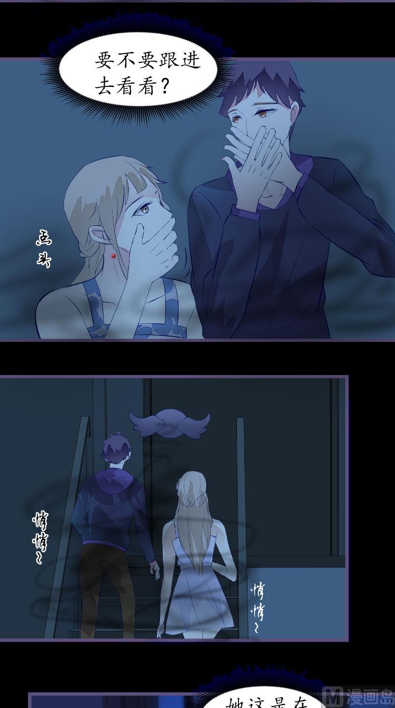 第41话 有人-第41话