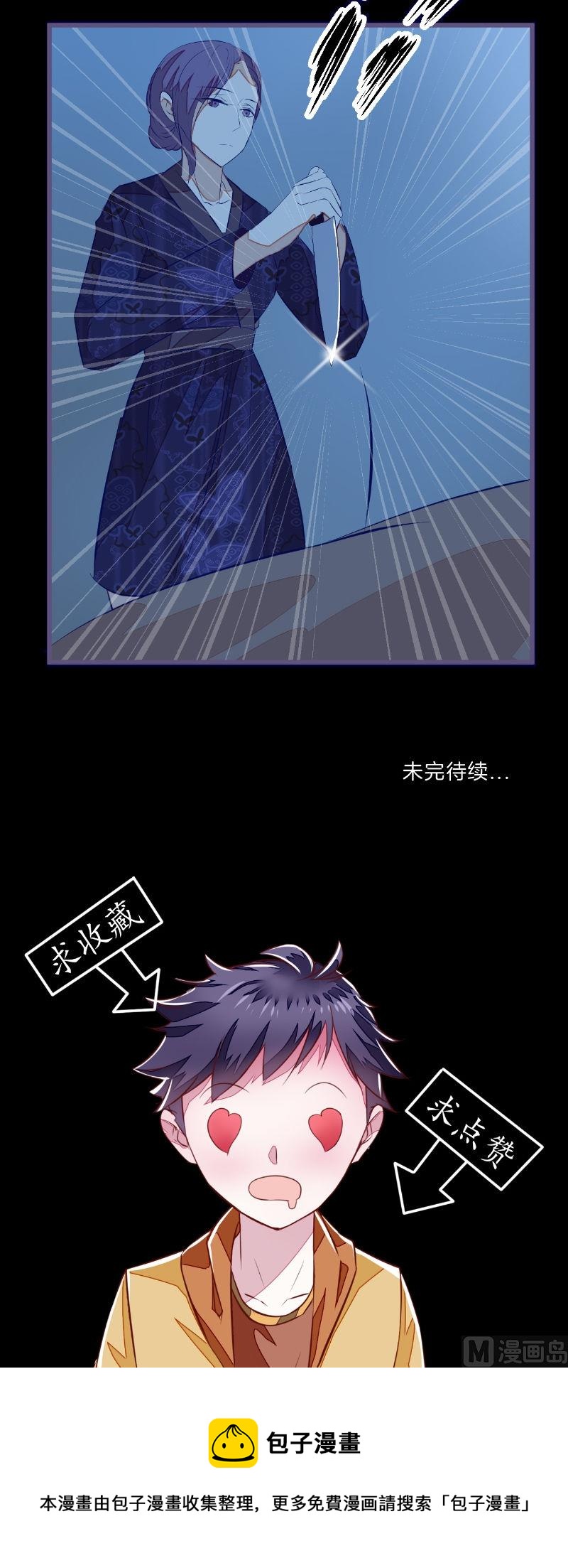 第41话 有人-第41话