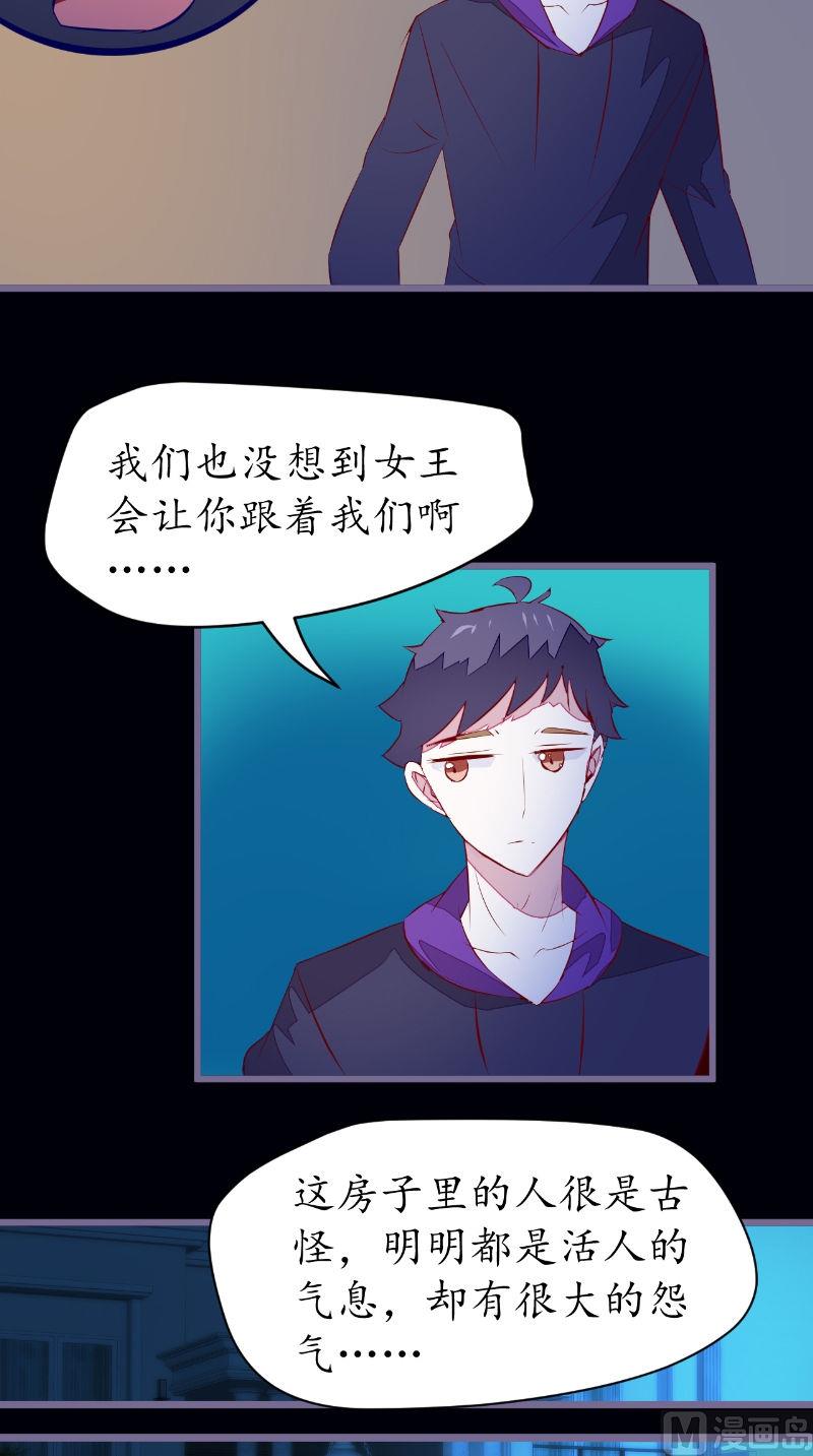 第41话 有人-第41话