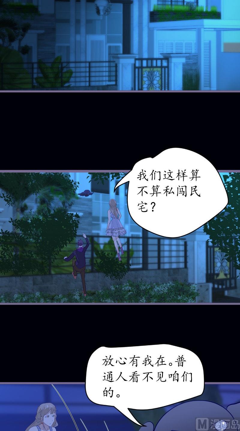 第41话 有人-第41话