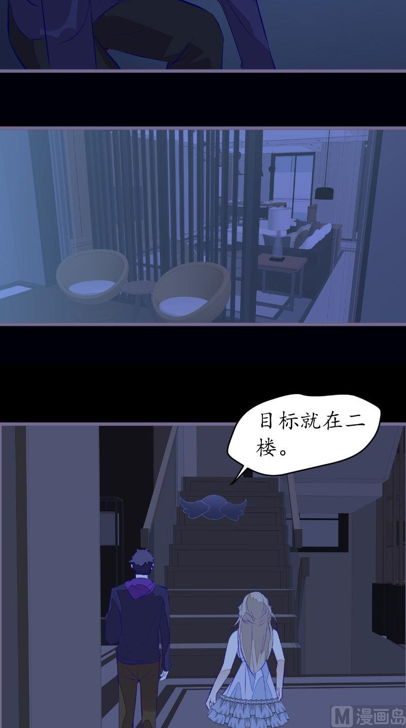 第41话 有人-第41话