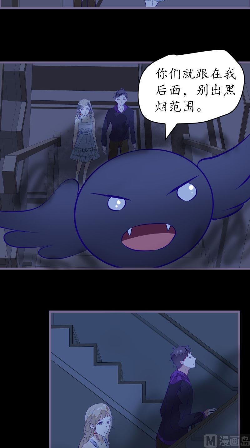 第41话 有人-第41话