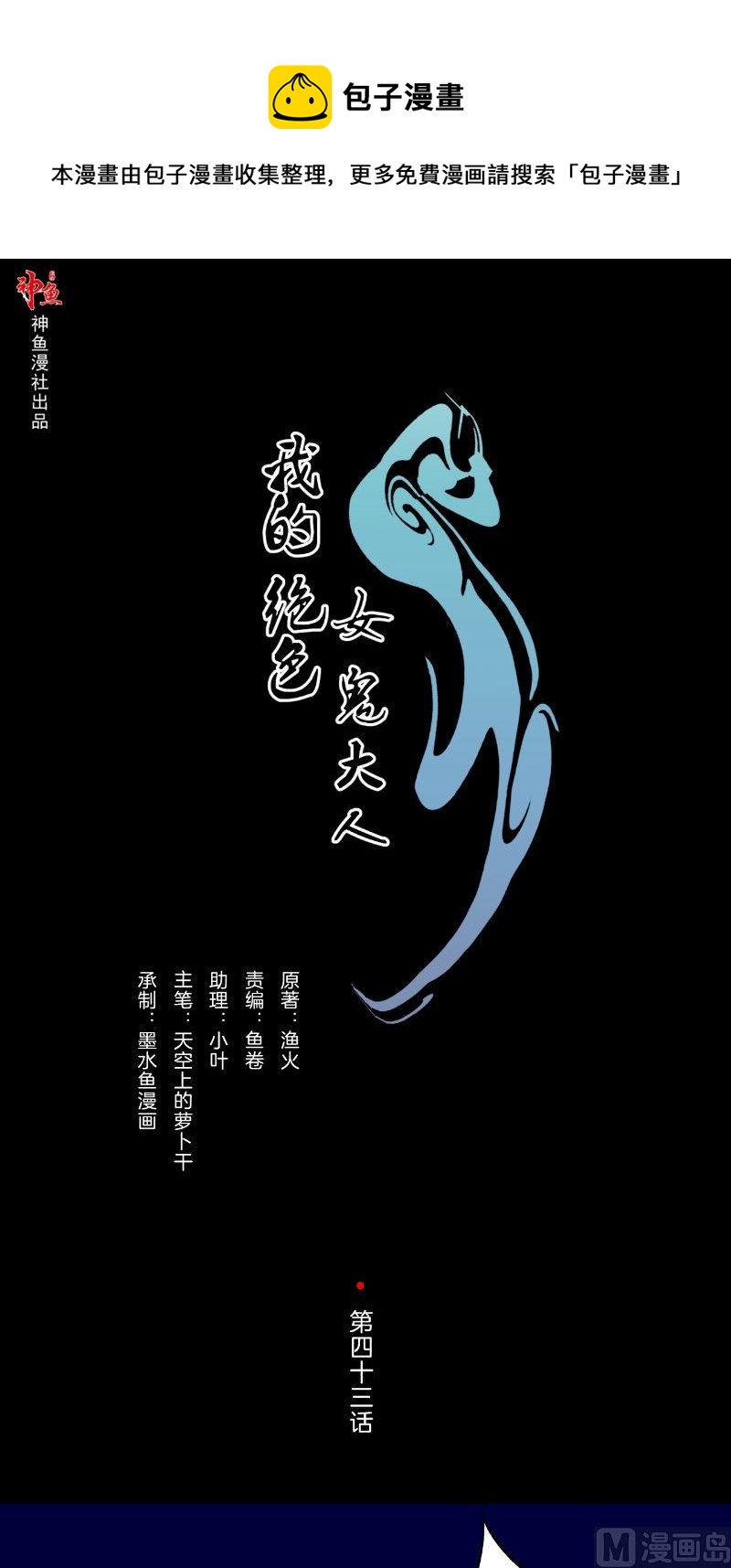 第43话 双生-第43话