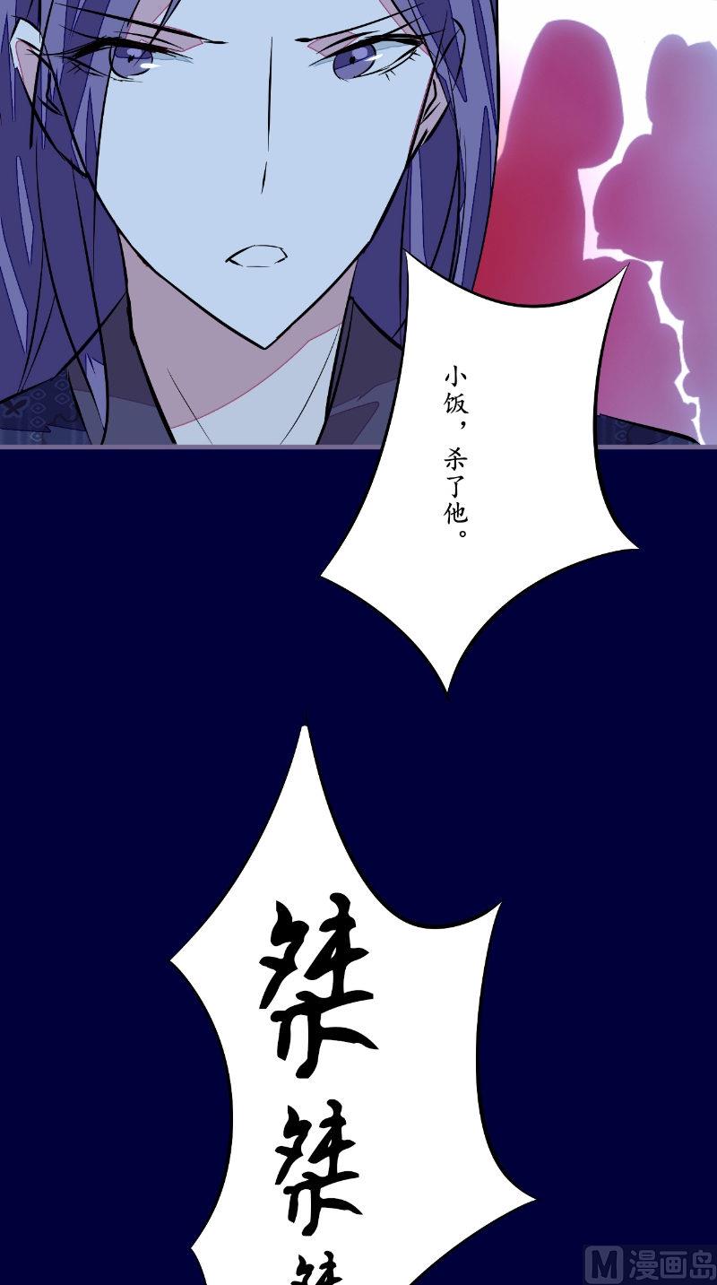 第43话 双生-第43话